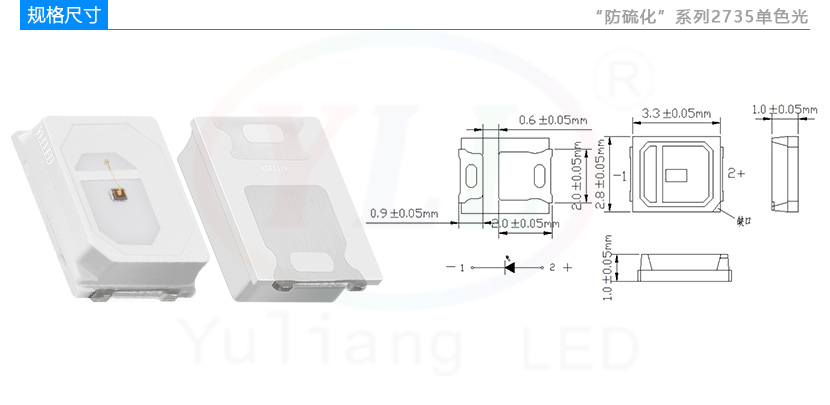 防硫化2735單色光貼片LED燈珠規格尺寸,汽車燈,日間行車燈