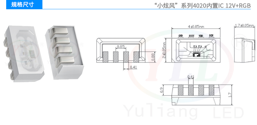 小炫風4020內置IC+RGB 12v規(guī)格尺寸