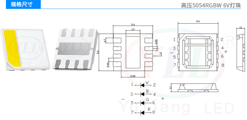 高壓5054RGBW燈珠-6V規(guī)格尺寸