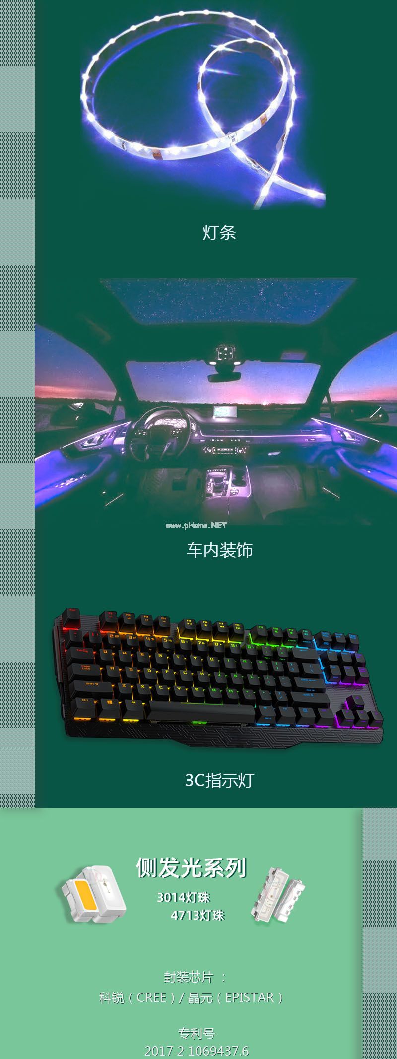 側發光4.jpg