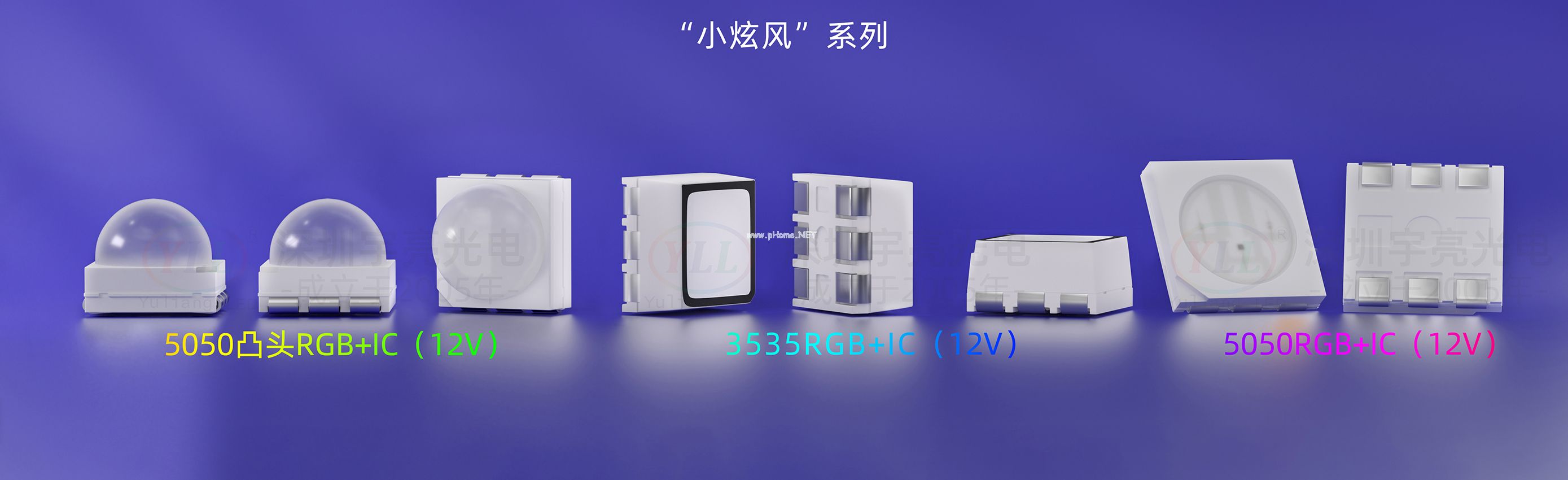 內(nèi)置IC燈珠