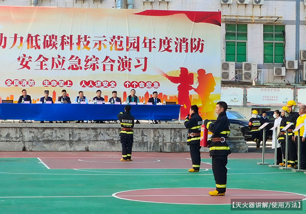 消防演習4滅火器.jpg