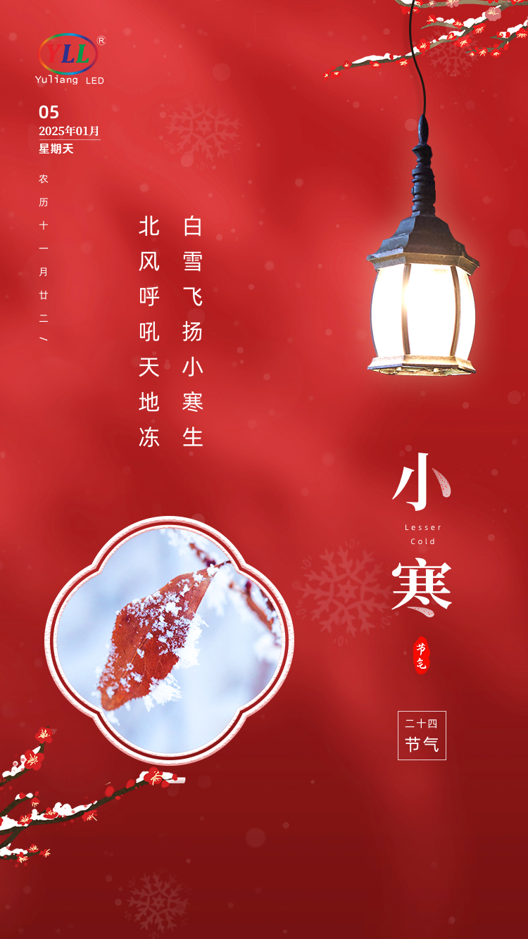 小寒.jpg