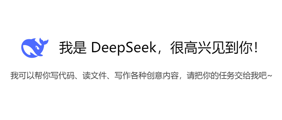 當(dāng)宇亮光電提問DeepSeek，沒想到回答卻是……