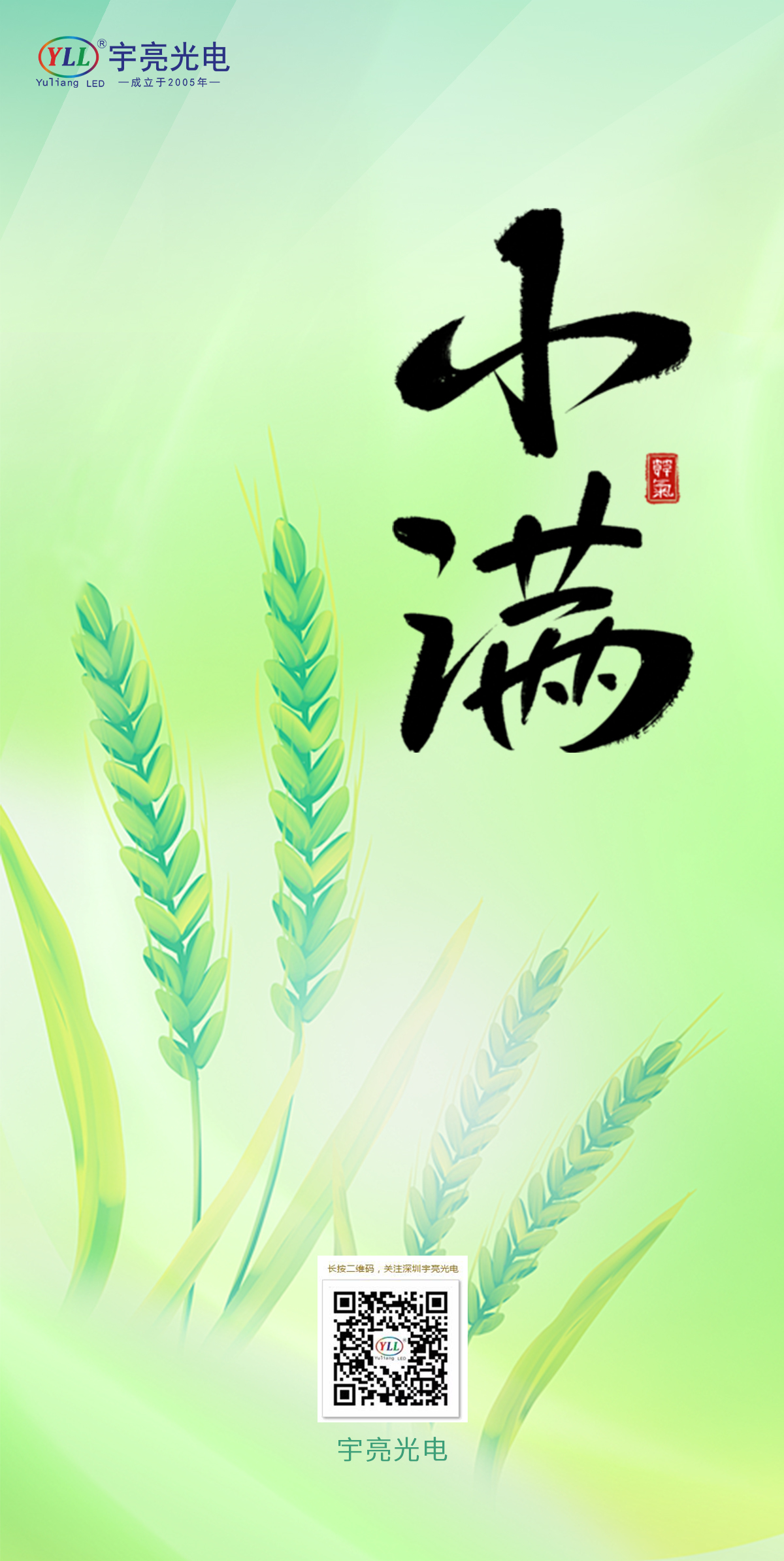 小滿.jpg