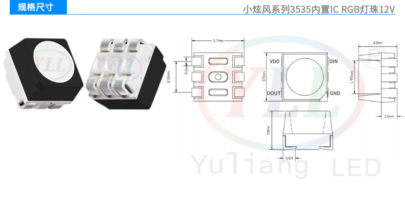 2、小炫風系列3535內置IC RGB燈珠12V規格尺寸.jpg