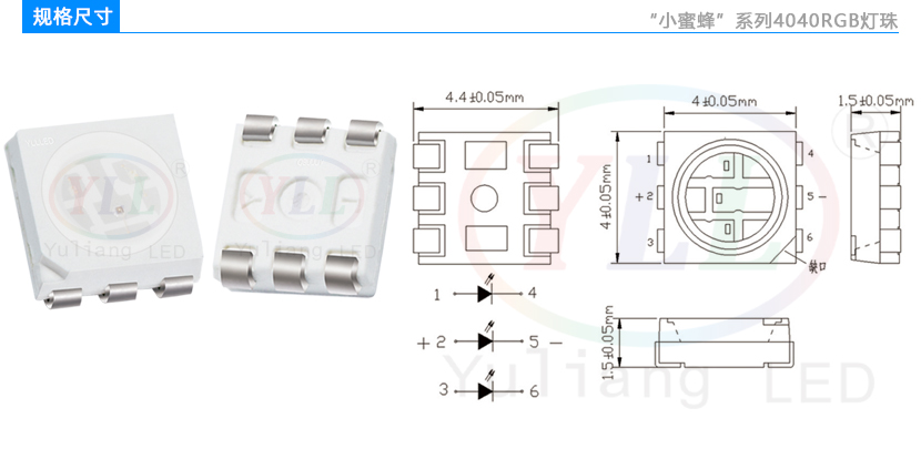 2、4040RGB燈珠規格尺寸.jpg